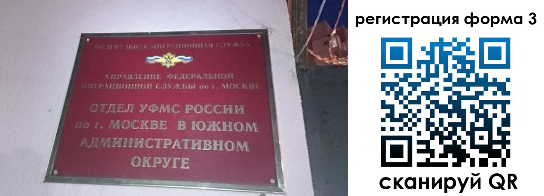 временная регистрация в Инзе