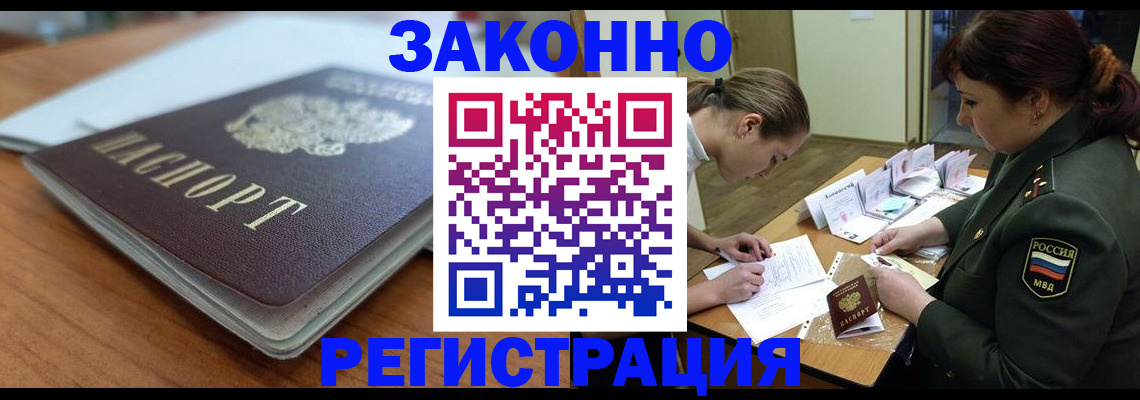 прописка паспорт в Инзе