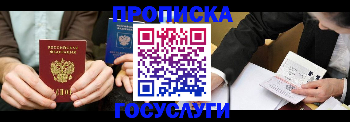 регистрация для дет. сада в Инзе