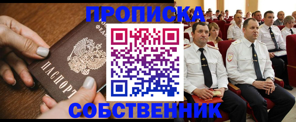 временная регистрация поиск в Инзе